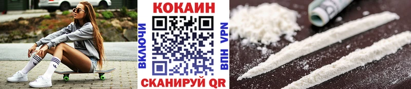 где можно купить наркотик Белоусово КОКАИН Columbia