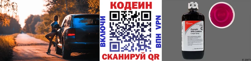 блэк спрут ССЫЛКА  где купить   Белоусово  Кодеиновый сироп Lean Purple Drank 