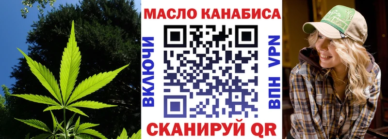 ТГК THC oil  где купить наркоту  Белоусово 
